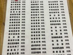 菜单-顺发饭店