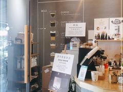 -面包谷Grains n' Beans(九号公馆店)