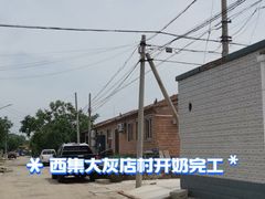 -人民公社大食堂(台湖店)