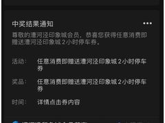 -漕河泾印象城-停车场