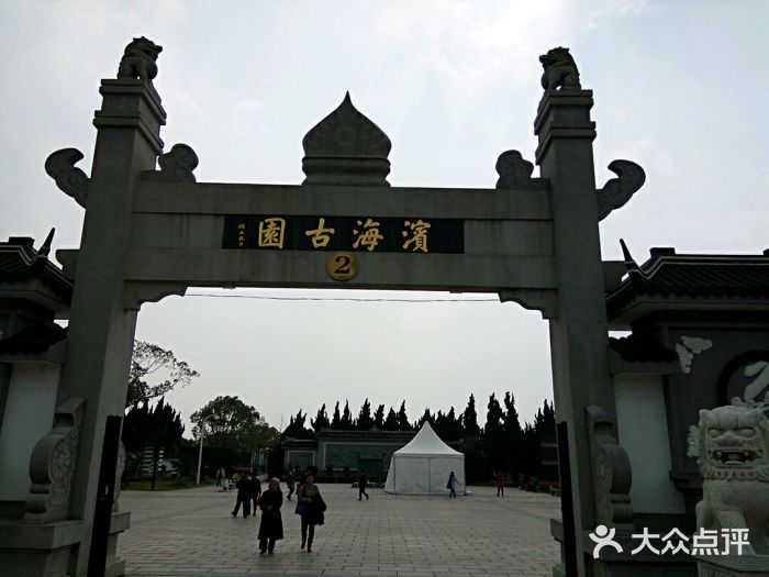 上海滨海古园图片