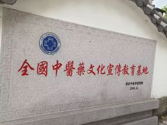-广州神农草堂中医药博物馆
