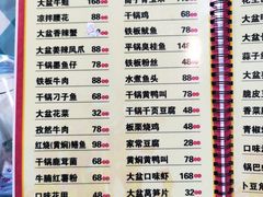 -昱龙大盆牛蛙馆(三兴街总店)
