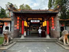 -蜀大侠·侠客印象(园林博物馆店)