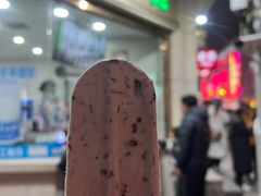 -康乐(滨江道店)