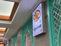 -清真马祥兴菜馆(云南北路店)