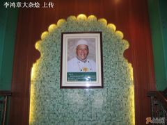 -南来顺饭庄·清真(南菜园店)