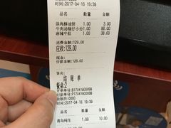 账单-五牛头