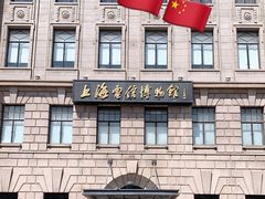 -上海电信博物馆