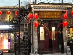 门面-金谷园饺子·烧烤(人大总店)