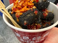 -黑色经典臭豆腐·湖南特产(坡子街店)