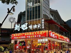 -刘姐啤酒鱼民族演艺餐厅(西街总店)