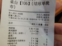 -木屋烧烤(Ipark店)