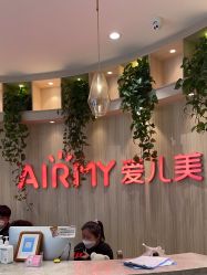 -爱儿美儿童摄影(奥森公园店)