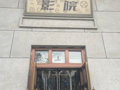-太原影都(激光MAX影院)