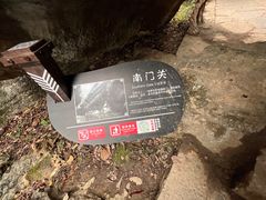 -梭布垭石林景区