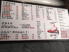 菜单-螺世纪螺蛳粉·桂味小排档(裕德店)