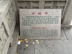 -常熟方塔园