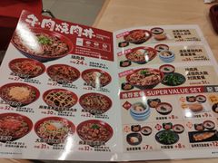 -食其家·牛丼咖喱(太阳宫店)
