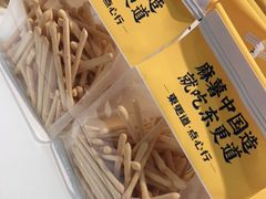 -東更道点心行(崂山丽达店)