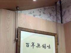 -新万鑫银丝面·非遗无锡味(惠山古镇店)