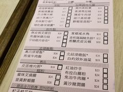 菜单-添好运点心专门店(北角店)