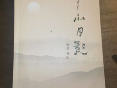 -大余丫山旅游度假区