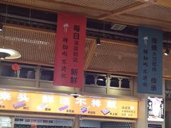 -乔先生涮肉·鲜活牛羊肉火锅(塘沽店)