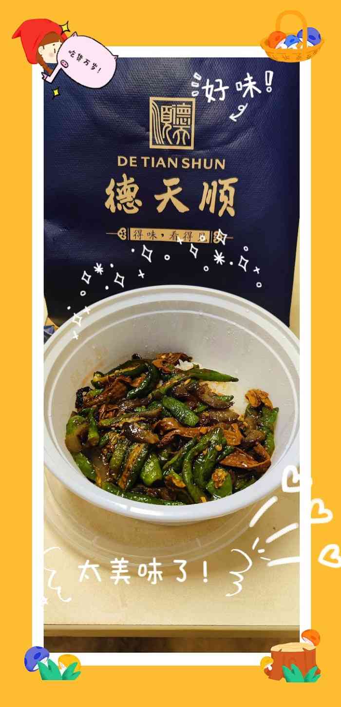 德天顺盖码饭(都正街店)-"午饭想找个不等位的地方,朋友就带我来德天.