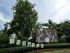 -云溪植物园