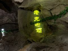 -华阳洞风景区