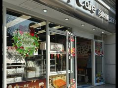 -85度C(生甜甜圈研究工坊·上海局门店)