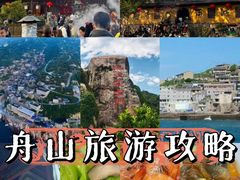 -东极岛景区