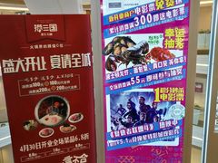 -吾悦广场(南京鼓楼店)