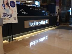 -瑞幸咖啡(解放碑英利大融城店)