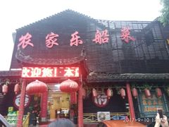 门面-灵福缘私房菜·农家菜(拈花湾·灵山大佛必推店)