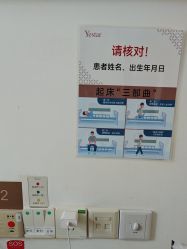 -Yestar宁波艺星整形医院