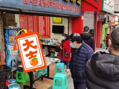 门面-李记特色罐罐米线(重庆中环大厦店)