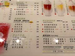 菜单-树夏(鹭洲里店)