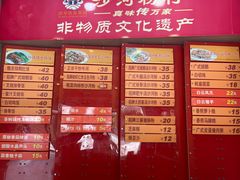 -沙河粉村·国家非遗传承(云台店)