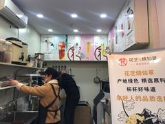 -花芝烧仙草(城隍庙店)
