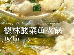 德林酸菜鱼-德林酸菜鱼火锅(南丹店)
