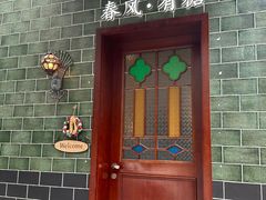 -春风·有糖(崇宁路店)
