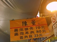 -陈董药炖排骨(饶河街店)