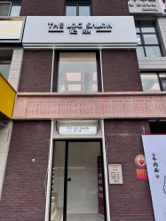 -THE LOG SALON 记录