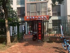 -厚德盲人按摩(太阳城店)