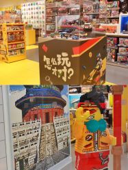 -乐高授权专卖店(朝阳大悦城店)
