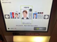 -APM快照一PhotoMe自助拍照机(人民广场店)