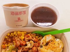 -海盗虾饭·剥好的小龙虾饭(SOHO尚都店)