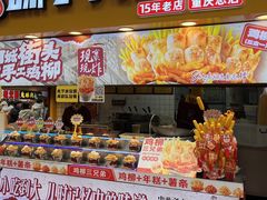 -味子夫鸡柳(解放碑总店)